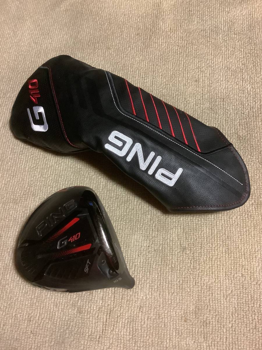 PING G410 ドライバー 10.5度 ヘッド G410 PING ドライバー 10.5度