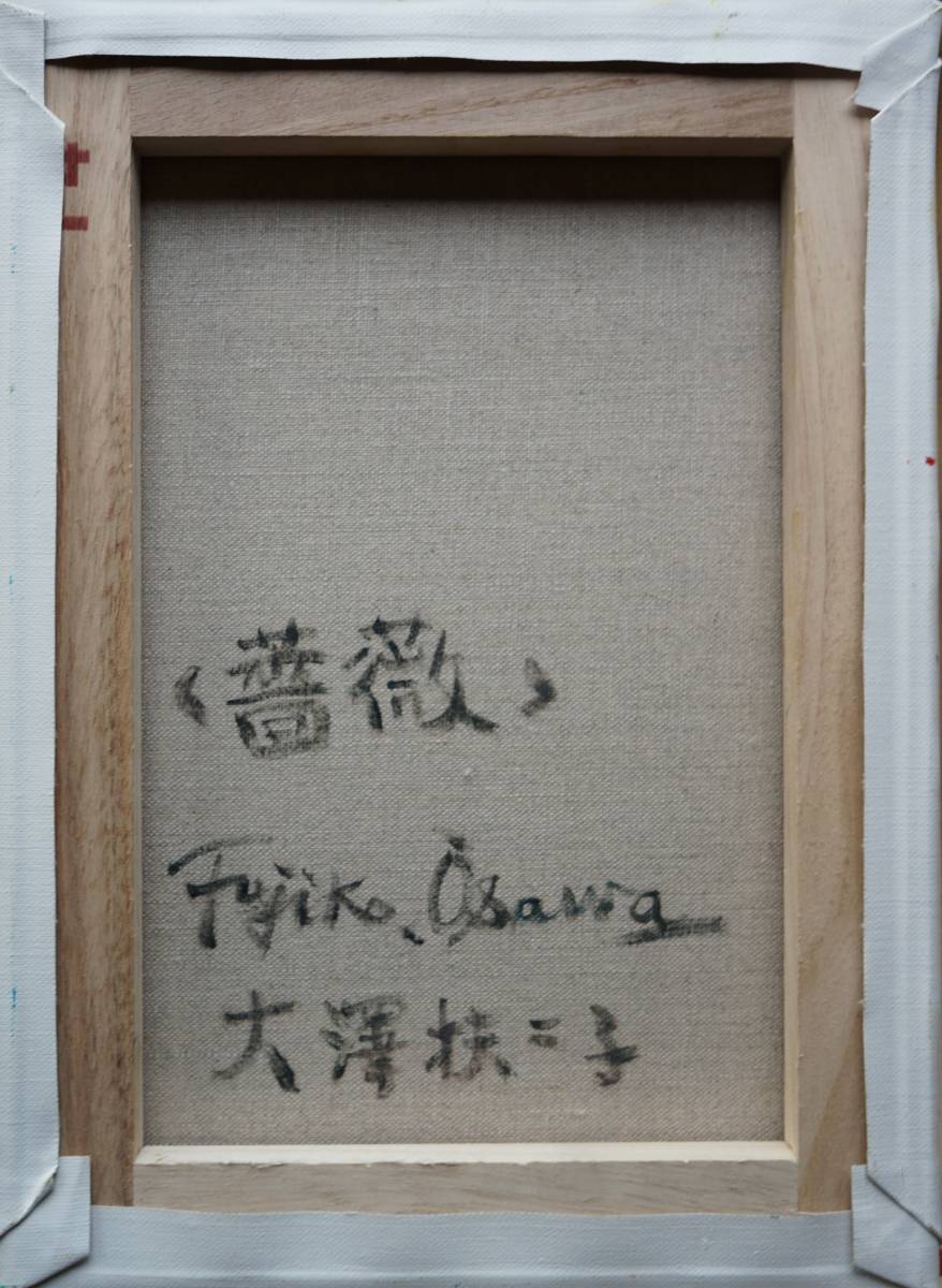 FUJIKO□薔薇□油彩画□真作保証□新品額装□F4号サイズ 油彩画