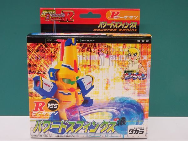k54【梱60】タカラ ビーダマン パワードスフィンクス 【公式通販】