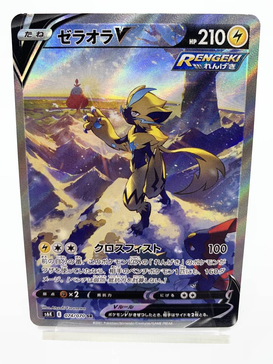 大人気，新作登場 T109 トレカ ポケモンカードゲーム ゼラオラV s6K 074/070 SR ポケカ ポケットモンスター(シングルカード)｜売買されたオークション情報、yahooの商品情報をアーカイブ公開 - オークファン シングルカード