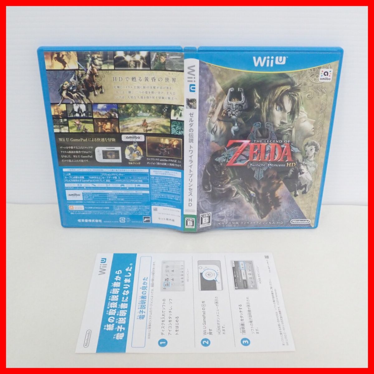 動作保証品 WiiU ゼルダの伝説 トワイライトプリンセス HD Nintendo 任天堂 箱付【PP