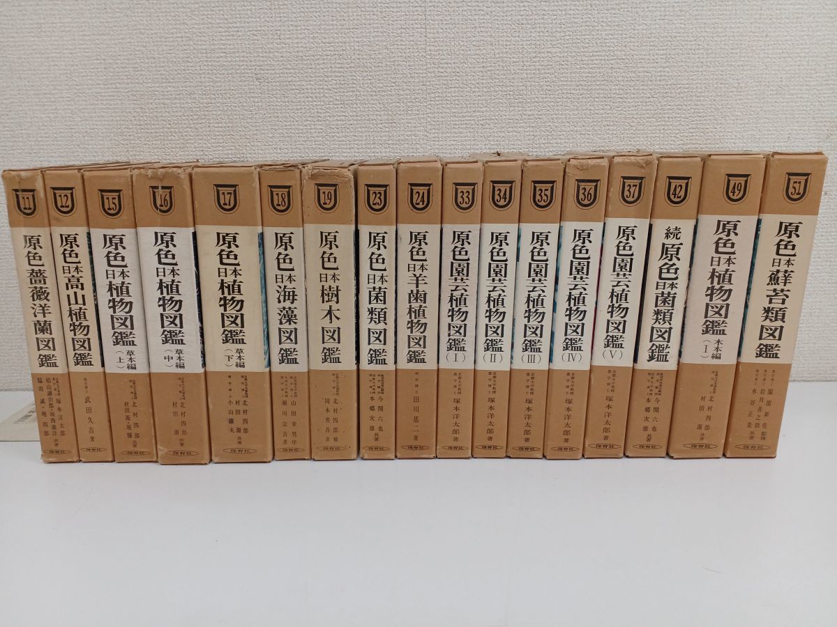 原色薔薇・洋蘭図鑑 1955年 東洋蘭鑑賞の歴史 – 日本東洋蘭協会 –