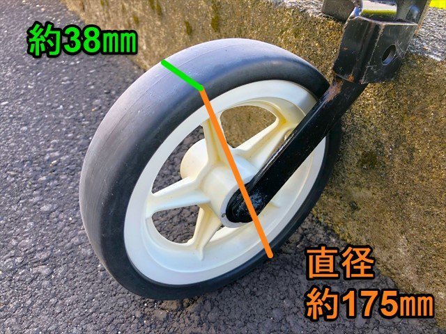 岐阜☆ 補助輪 1輪 管理機 直径 約175㎜ 移動 車輪 タイヤ 取付 パーツ