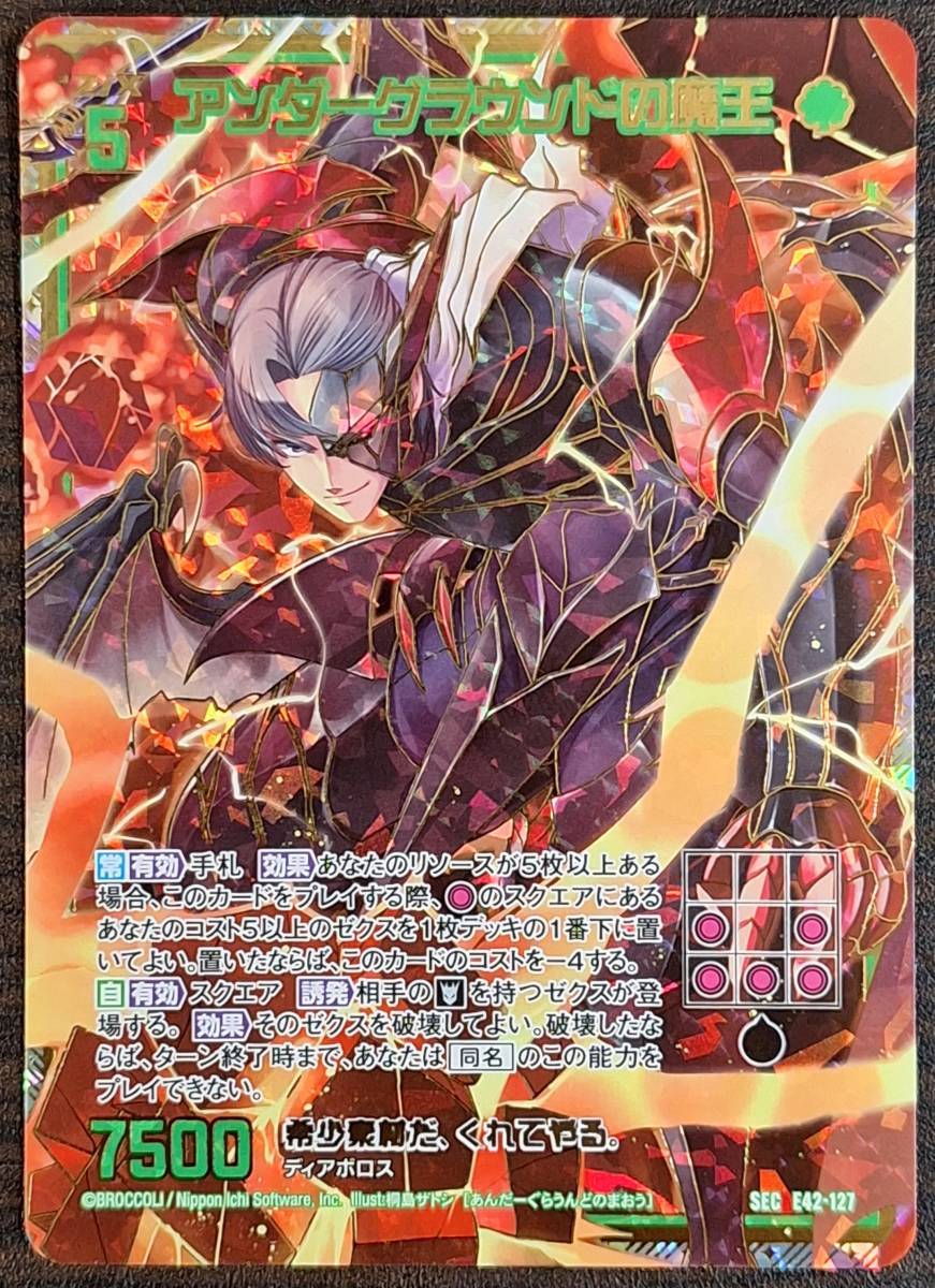 Z⁄X ゼクス Z/X/ゼクス/E42/ゼクス伝説 Gaming Edition Ⅱ