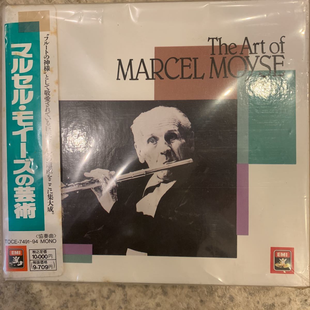 マルセル・モイーズの芸術／マルセル・モイーズ CD