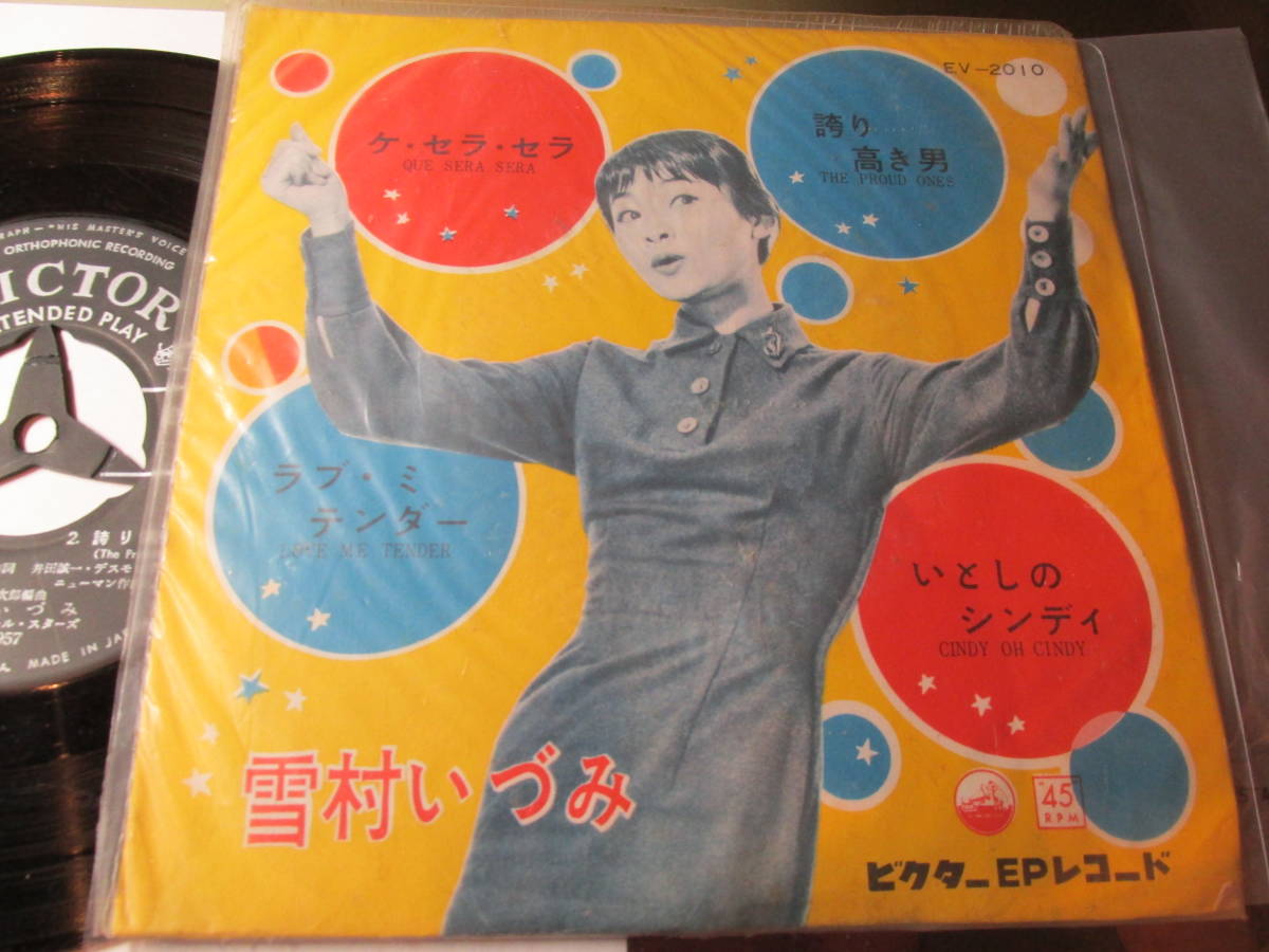 いづみ 雪村 ビクターエンタテインメント Izumi Yukimura リンク 雪村 