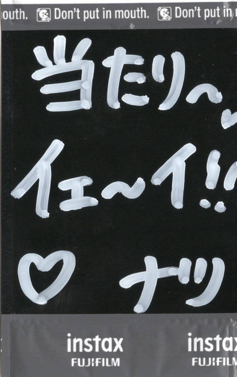 朝野ナツdvd 購入特典直筆サイン入りチェキ