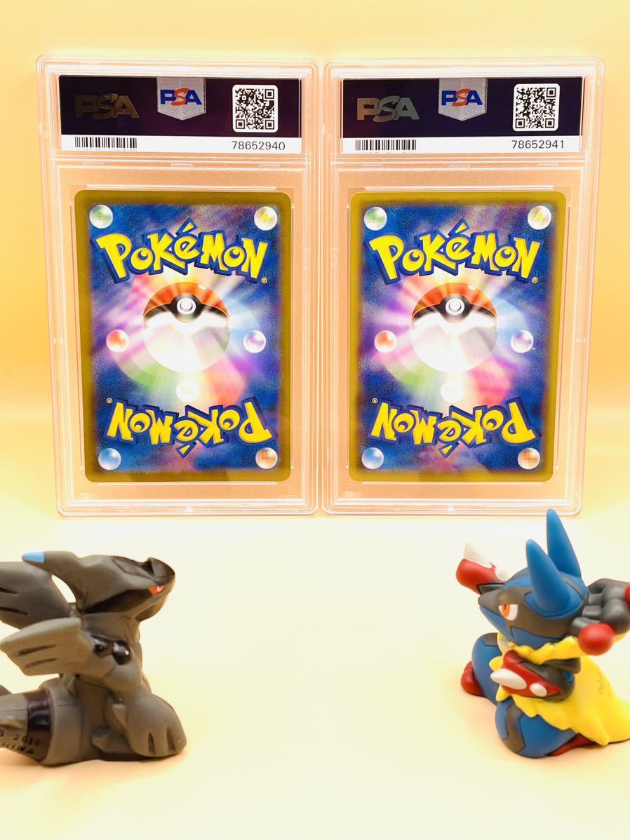 1円～【PSA9】サイトウSR ルリナSR PSA9連番2枚セット☆VMAX  