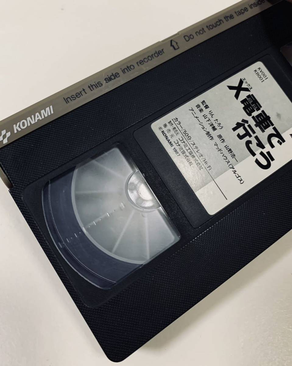 ビデオテープ VHS X電車で行こう(あ行)｜売買されたオークション