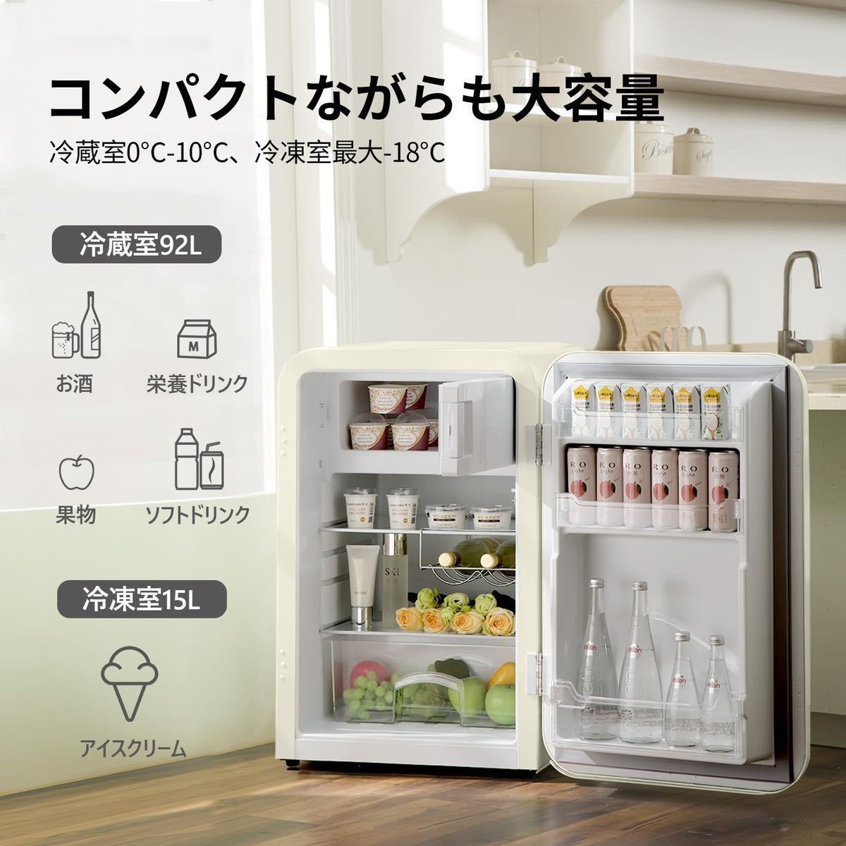 新品未使用】定価42,980円 冷蔵庫 冷凍庫107L 1ドア 一人暮らし レトロ 