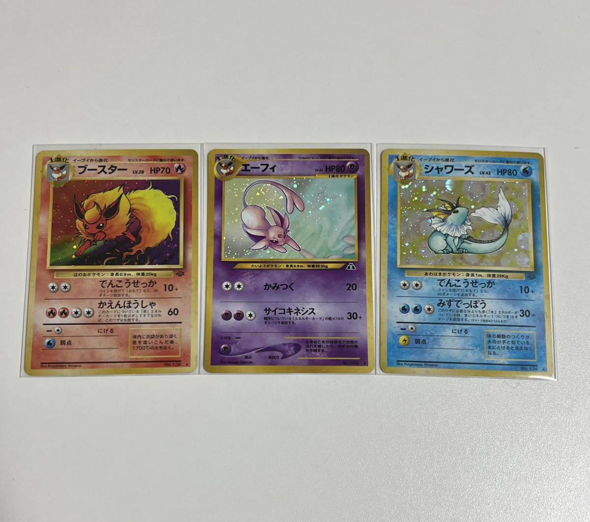 ポケモンカード 旧裏面 キラブイズ3枚セット エーフィ ブースター