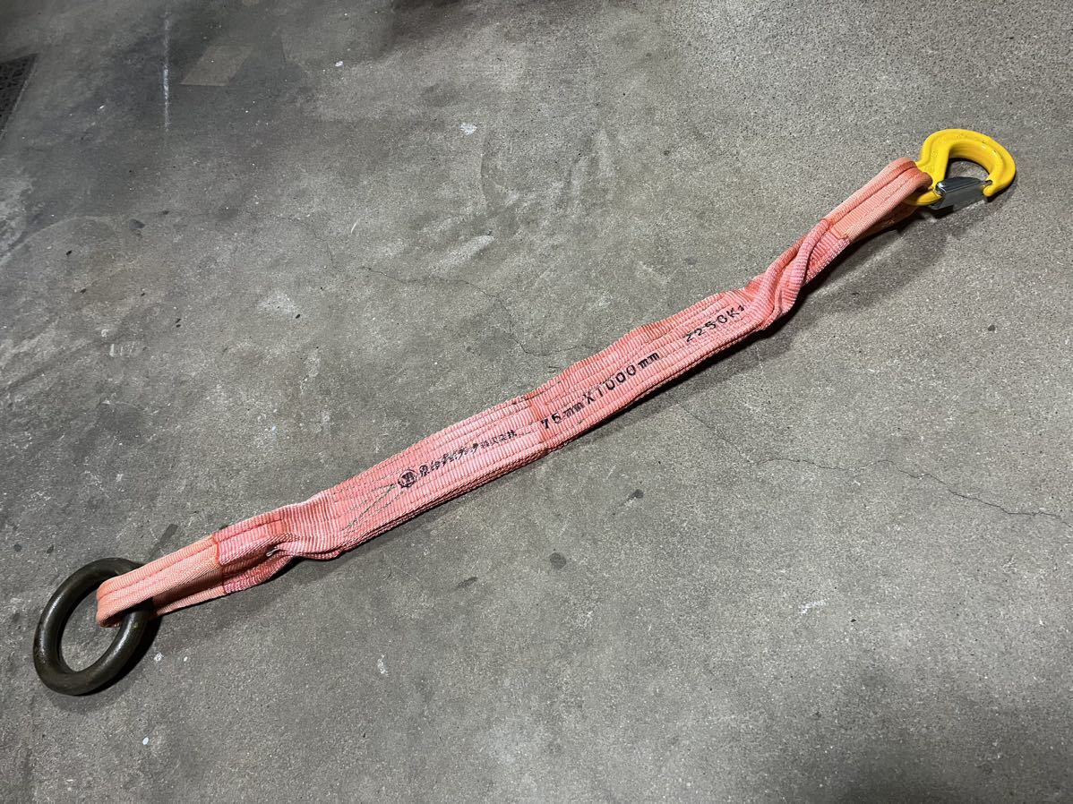 2250kg吊り 1点吊り具