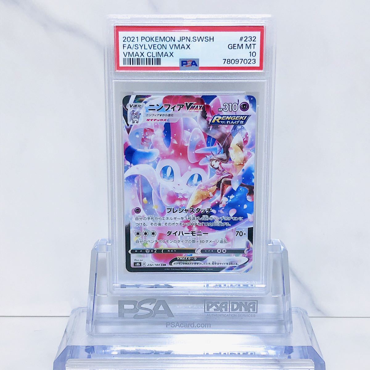 遊戯王 PSA 10 ギャラクシーアイズ FA・フォトン・ドラゴン 25th