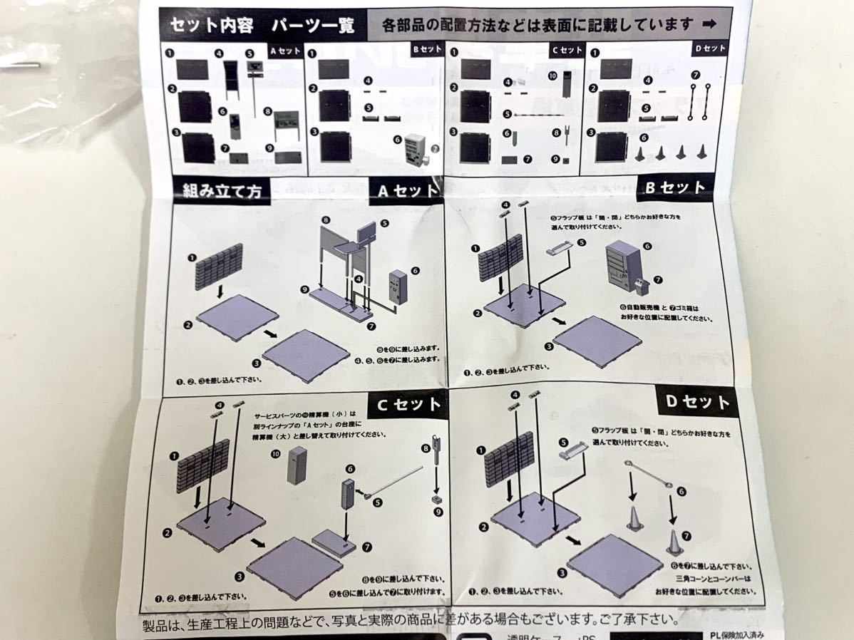 1/64 駐車場 コレクション 全4種 A B C D セット トイズキャビン ガチャ コインパーキング ジオラマ 