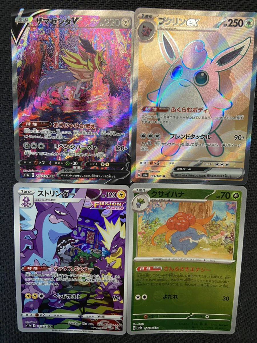ポケモンカード 引退品 まとめ売り ザマゼンタvSAR プクリンEX ポケモンカード 引退品 まとめ売り ザマゼンタvSAR プクリンEX