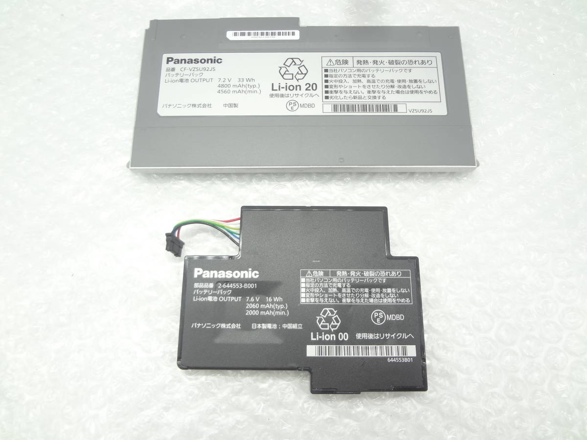 Panasonic CF-MX5など用 バッテリー CF-VZSU92JS 7.2V 33Wh 内蔵