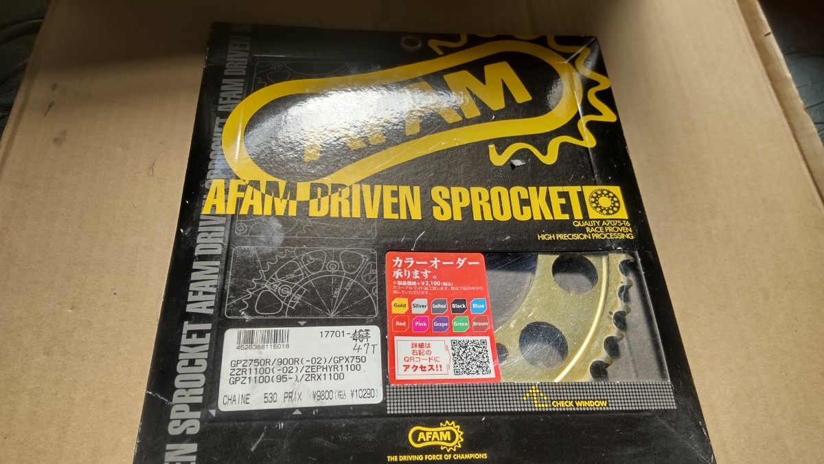 摩耗少ない ZEPHYR1100用 AFAM製軽量スプロケット 17701 47T 530size