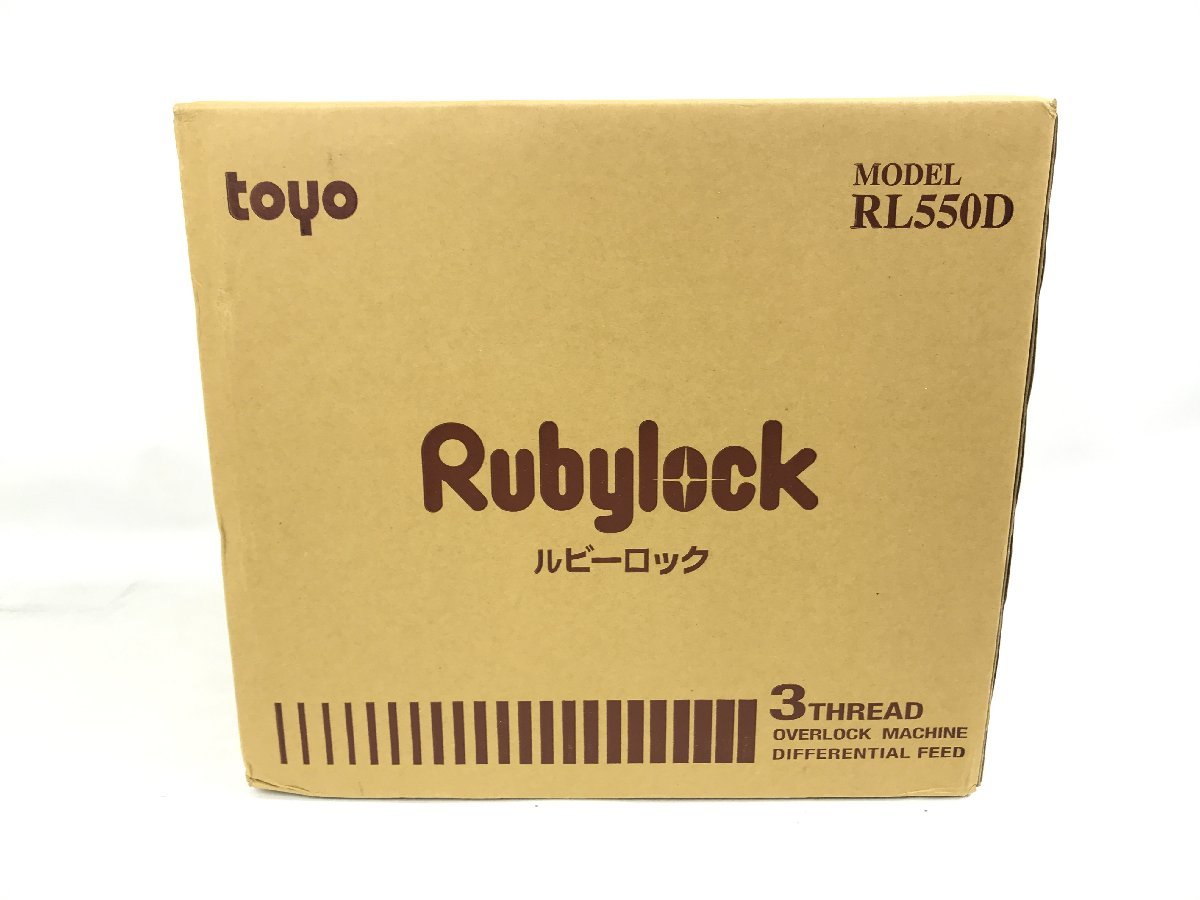 未開封品ロックミシン ルビーロック RL550D 東洋精器工業