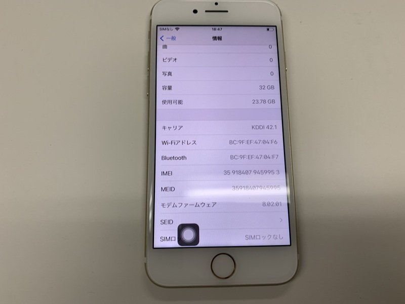 DT522 SIMフリー iPhone7 ゴールド 32GB ジャンク ロックOFF 【公式通販】