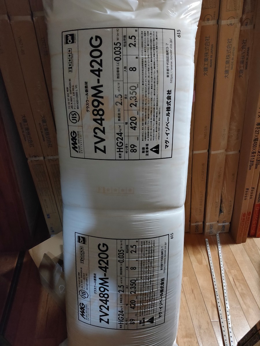 高性能グラスウール 千葉県茂原市 断熱材 引取り限定 1束あたり　在庫21束