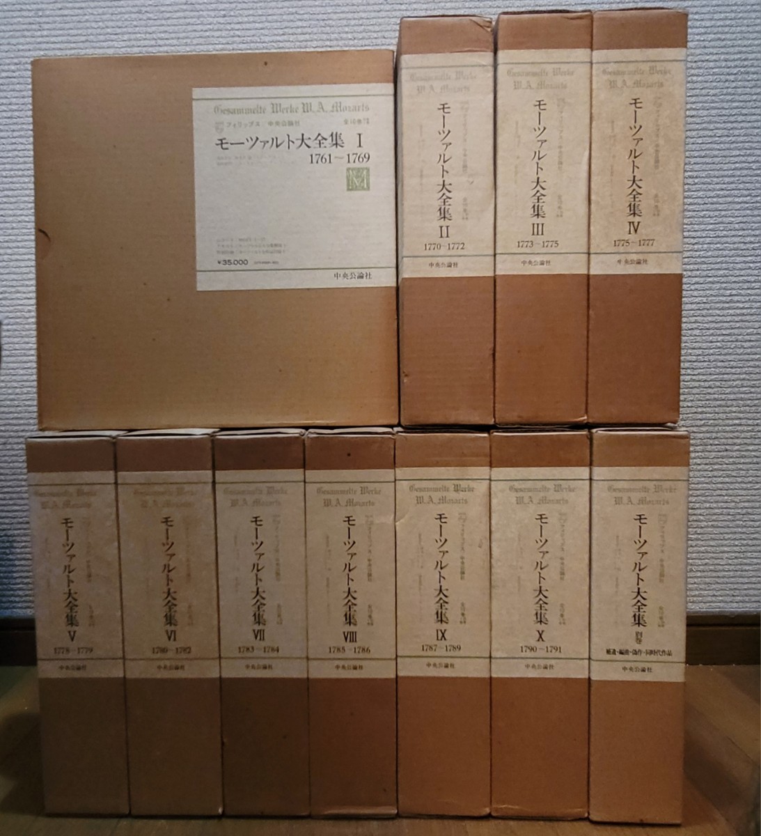レコード/BOX》モーツァルト大全集 全10巻+別巻 解説&目録つき
