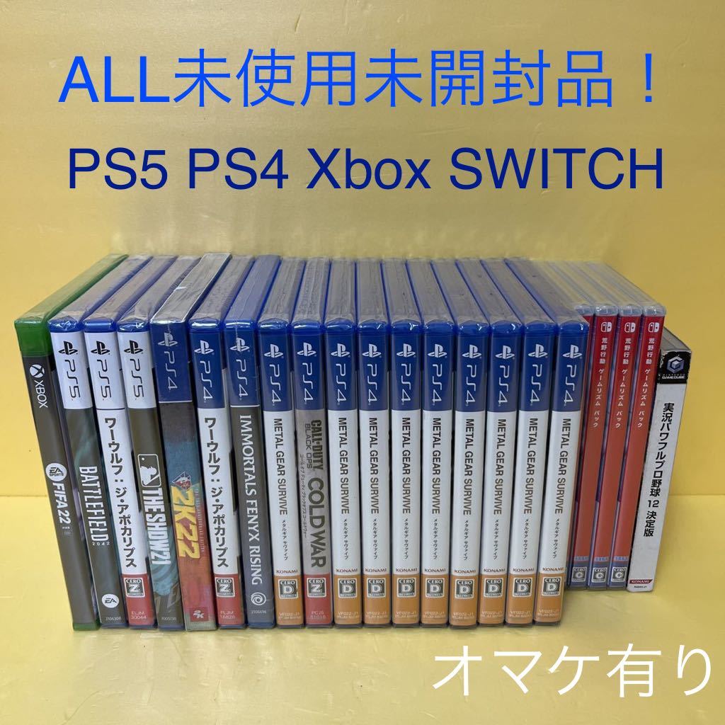【ALL未使用未開封品！送料込み】PS4 PS5ソフト SWITCH　Xboxソフト　ゲームソフトまとめ　海外版 日本版　未使用未開封　22本まとめ売り