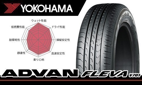 送料無料 最安！ 新品 ヨコハマ アドバン フレバ YOKOHAMA ADVAN FLEVA V701 215/45R16 90W 1本価格[4本総額73200円から]