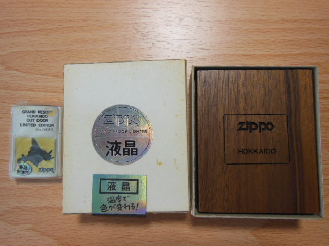 未使用 ジッポライター/Zippo 北海道特別限定品(木箱入り 未使用 ジッポライター/Zippo 北海道特別限定品(木箱入り