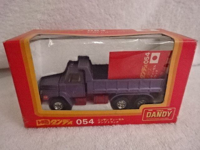 トミカ ダンディ 国産車シリーズ　ニッサン ディーゼル　ダンプトラック　054 ☆中古品☆トミカダンディ 日産ディーゼルダンプトラック 国産車