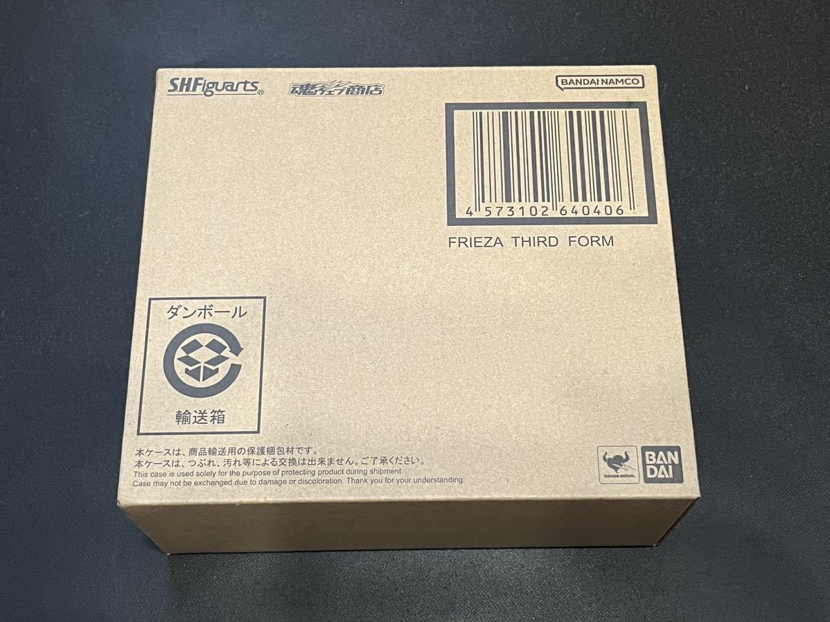 S.H.Figuarts フリーザ 第三形態 輸送箱 未開封 ドラゴンボール 