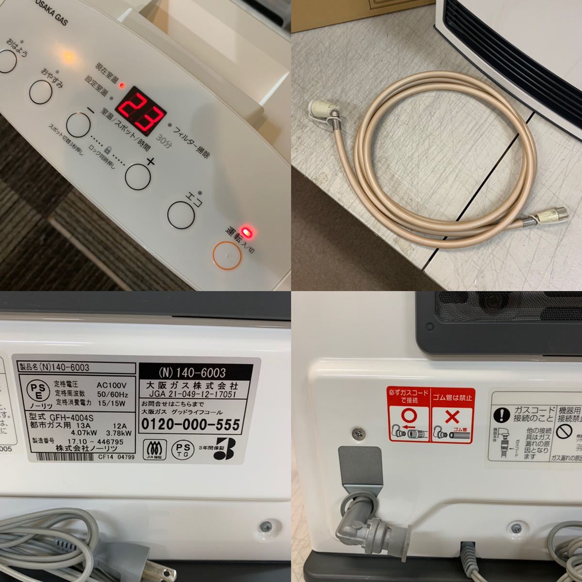 ノーリツ ガスファンヒーター GFH-4004S 都市ガス用 作動品 ノーリツ