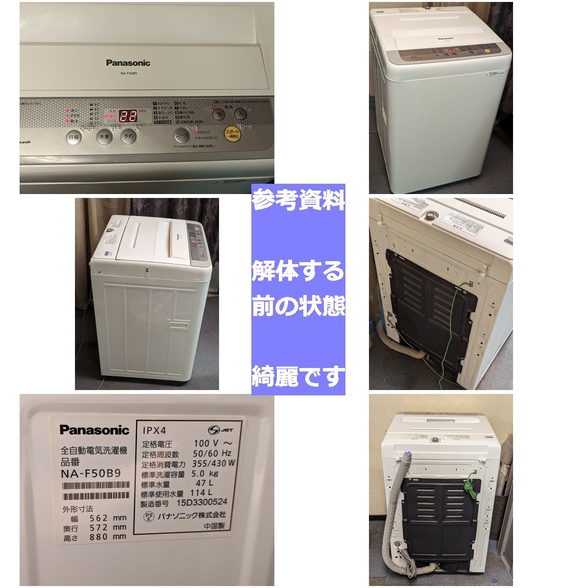 Panasonic NA-F50B9 パナソニック NA-F50B9 価格比較 - 価格.com Panasonic NA-F50B9 パナソニック NA-F50B9 価格比較 - 価格.com