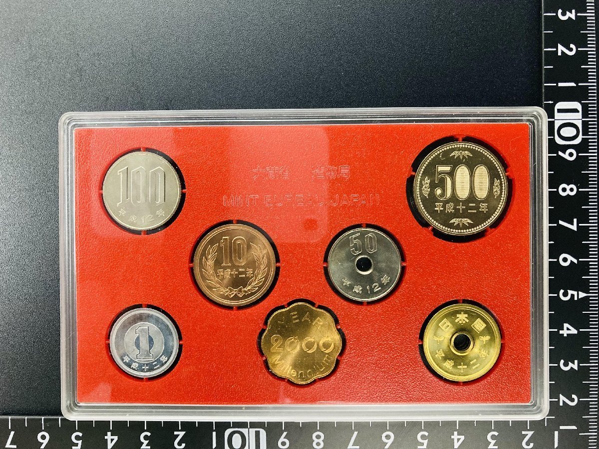 1円~ 2000年 平成12年 通常 ミントセット 貨幣セット 額面6660円 記念 