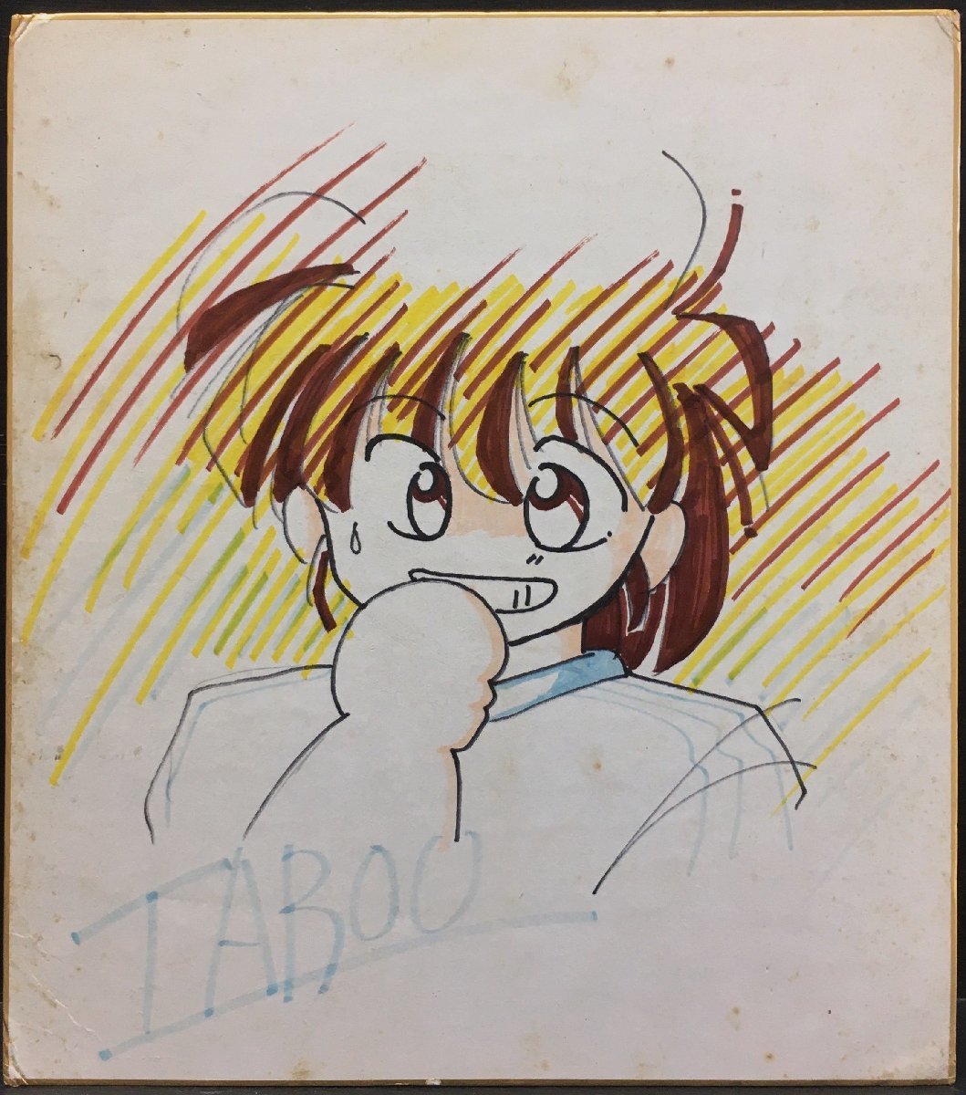 イラスト入直筆サイン 作家不詳 TABOO 風になれ！ KEY』検)江口寿史