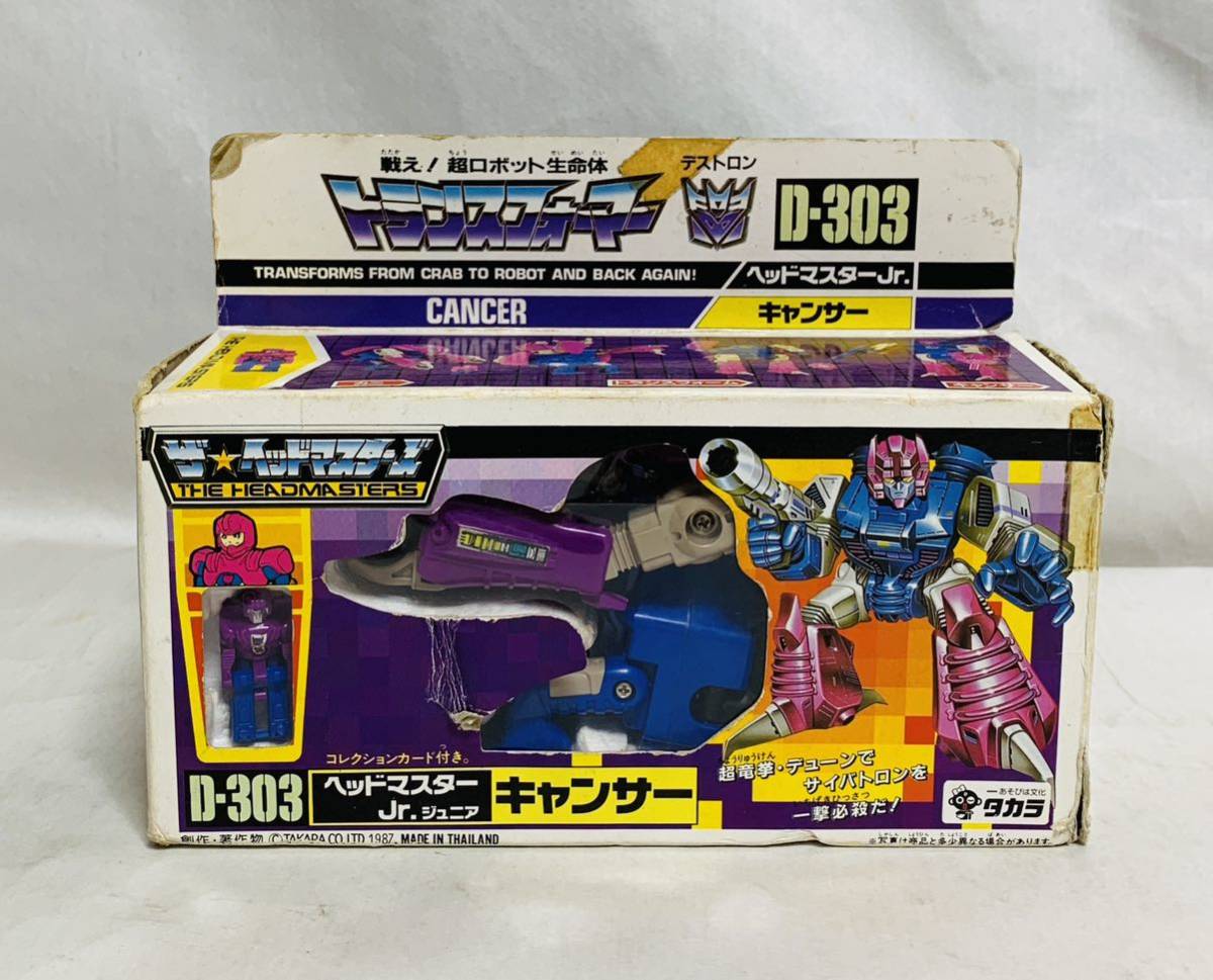 トランスフォーマー キャンサー 超神マスターフォース D-303