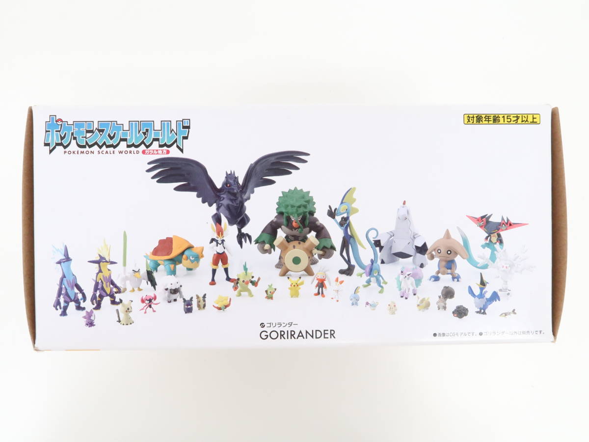 ce1721/開封品 ポケモンスケールワールド ガラル地方 ゴリランダー
