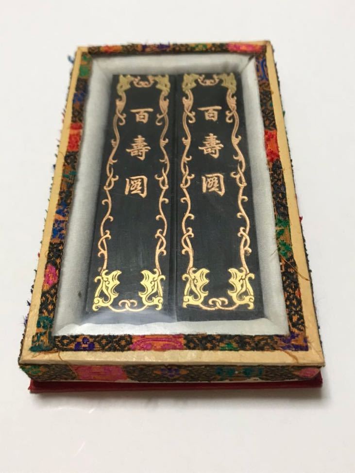 徽州老胡開文製 超頂漆煙 百壽図 2点.トータル59g.の入札履歴 - 入札者