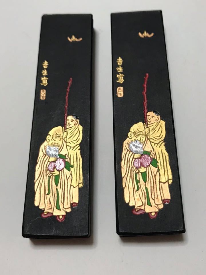 徽州老胡開文製 超頂漆煙 百壽図 2点.トータル59g.の入札履歴 - 入札者
