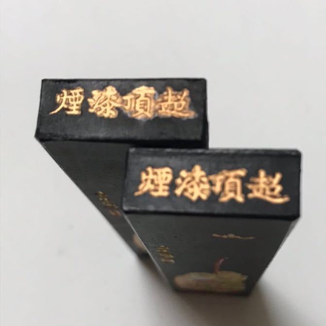 徽州老胡開文製 超頂漆煙 百壽図 2点.トータル59g.の入札履歴 - 入札者