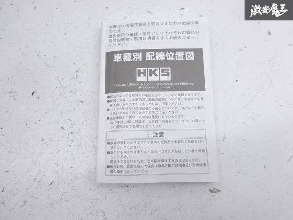 HKS | Circuit set up 他NO163 【実働外し】HKS CIRCUIT ATTACK COUNTER サーキットアタックカウンター ラップタイム 計測器ラップ スピードリミッター解除 即納 棚6-3
