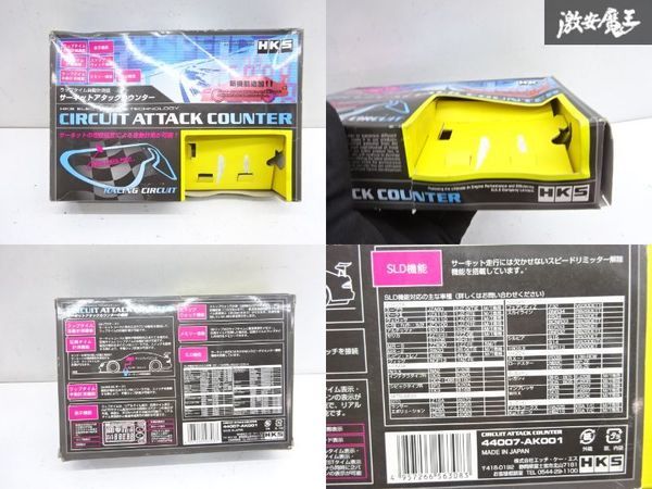 HKS | Circuit set up 他NO163 【実働外し】HKS CIRCUIT ATTACK COUNTER サーキットアタックカウンター ラップタイム 計測器ラップ スピードリミッター解除 即納 棚6-3