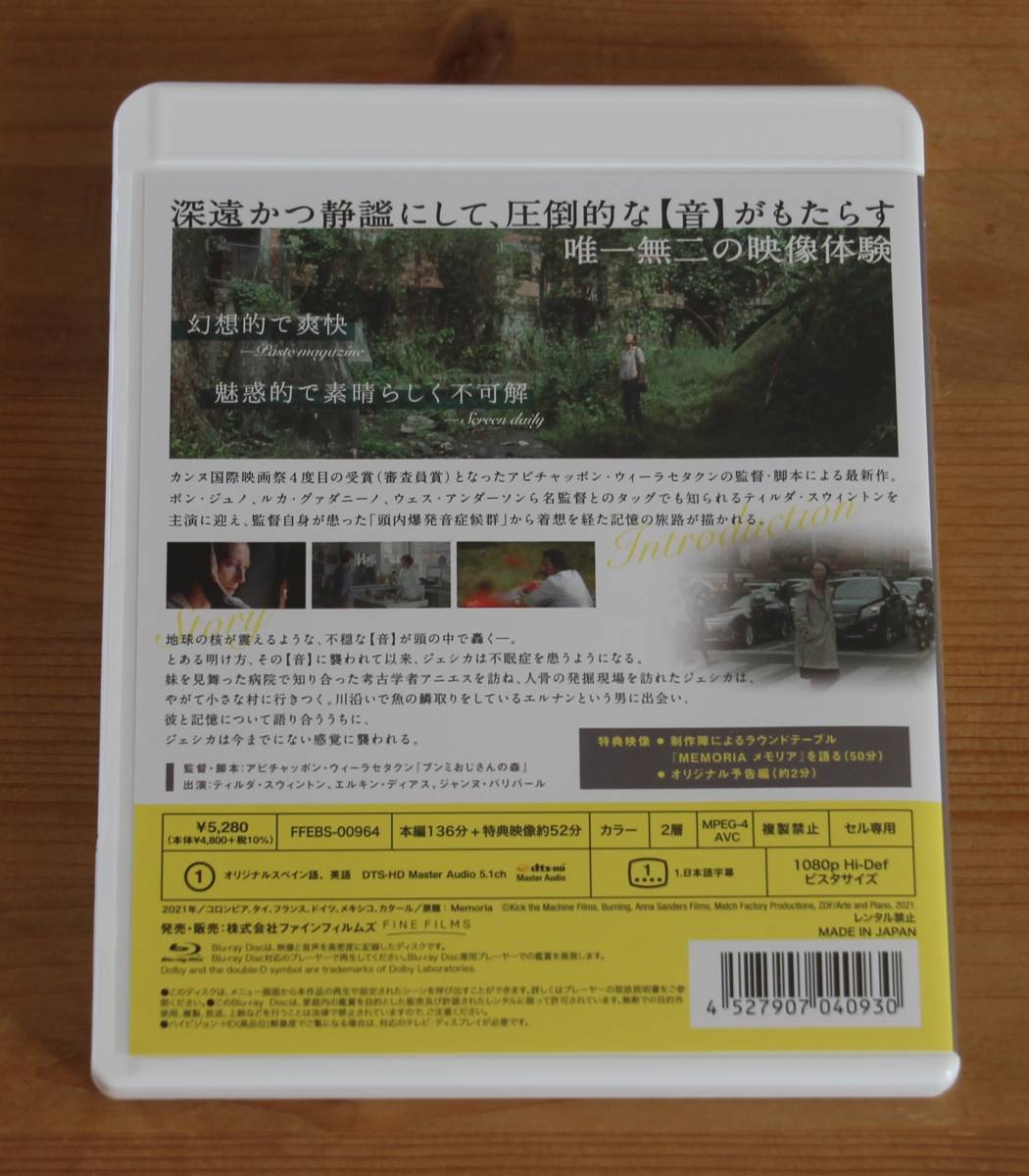 MEMORIA メモリア Blu-ray、通常盤、受賞作 Disc） 通販開始