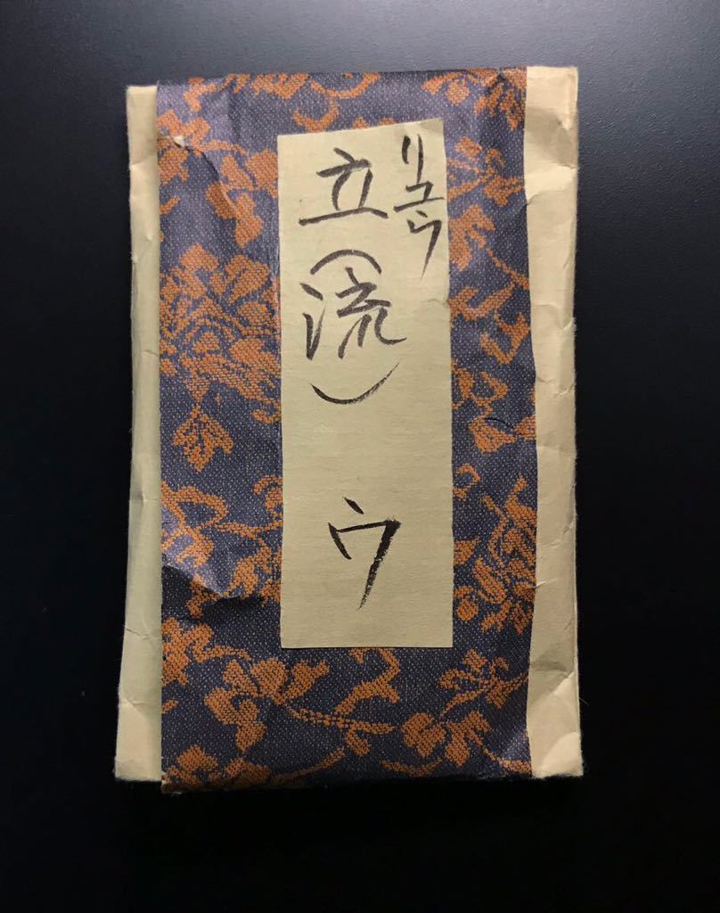 沈香　香木【立（流）】重量約5.2g お香　香道具　8-18