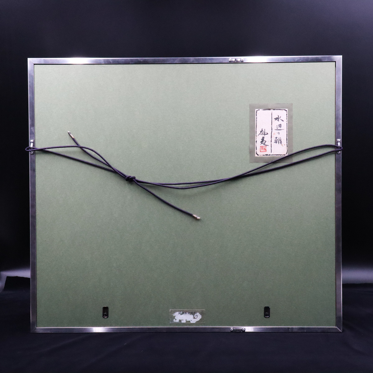 沢田契『尾瀬の朝』P10号／額装 絵画 東美社 .: 沢田