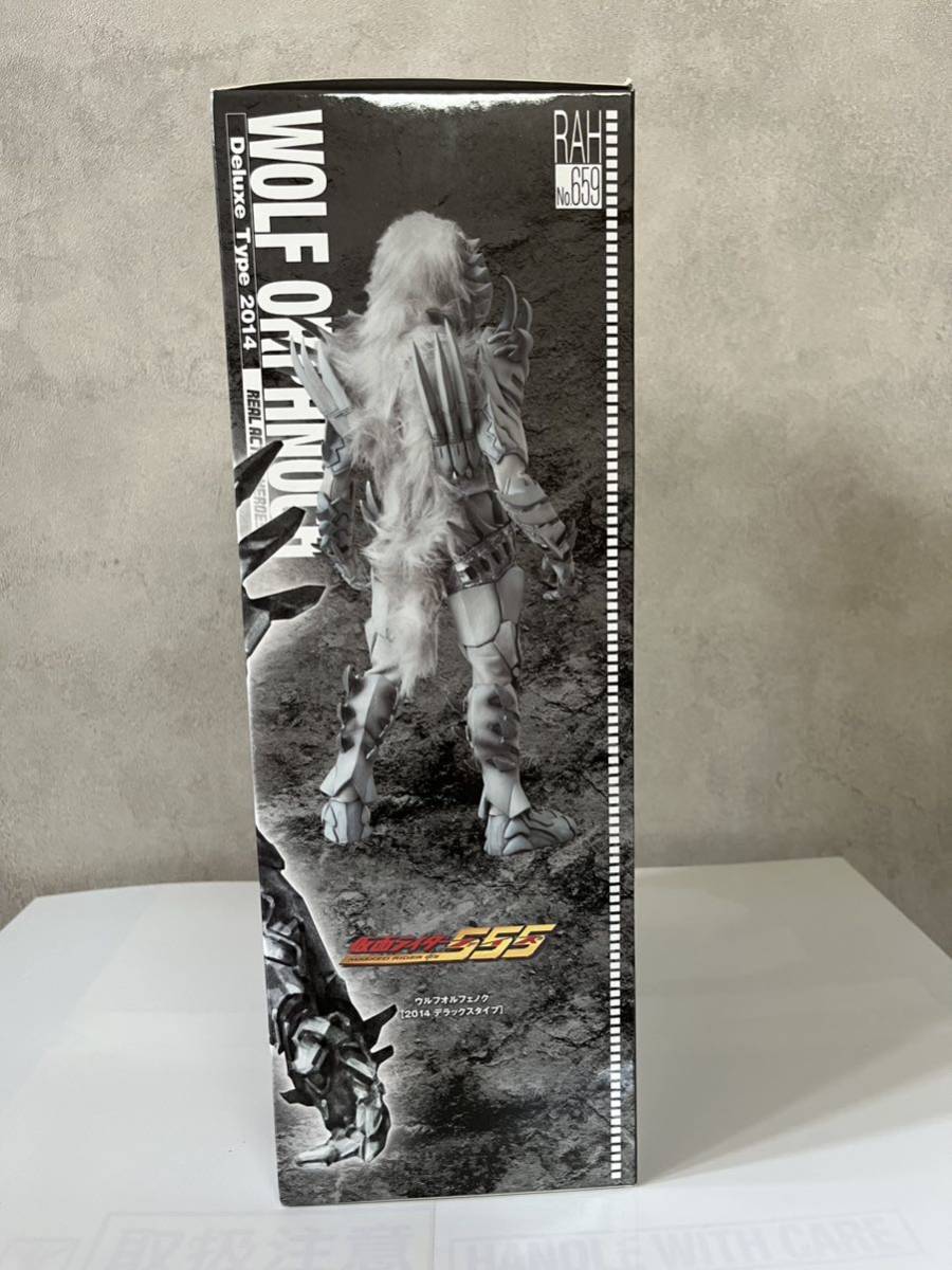 RAH ウルフオルフェノク