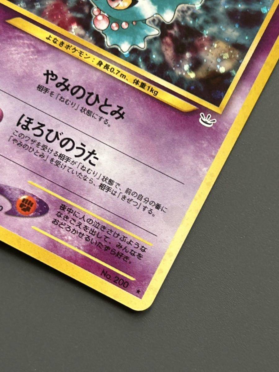 美品ポケモンカードneo 旧裏面 ムウマlv.25よなきポケモン やみの