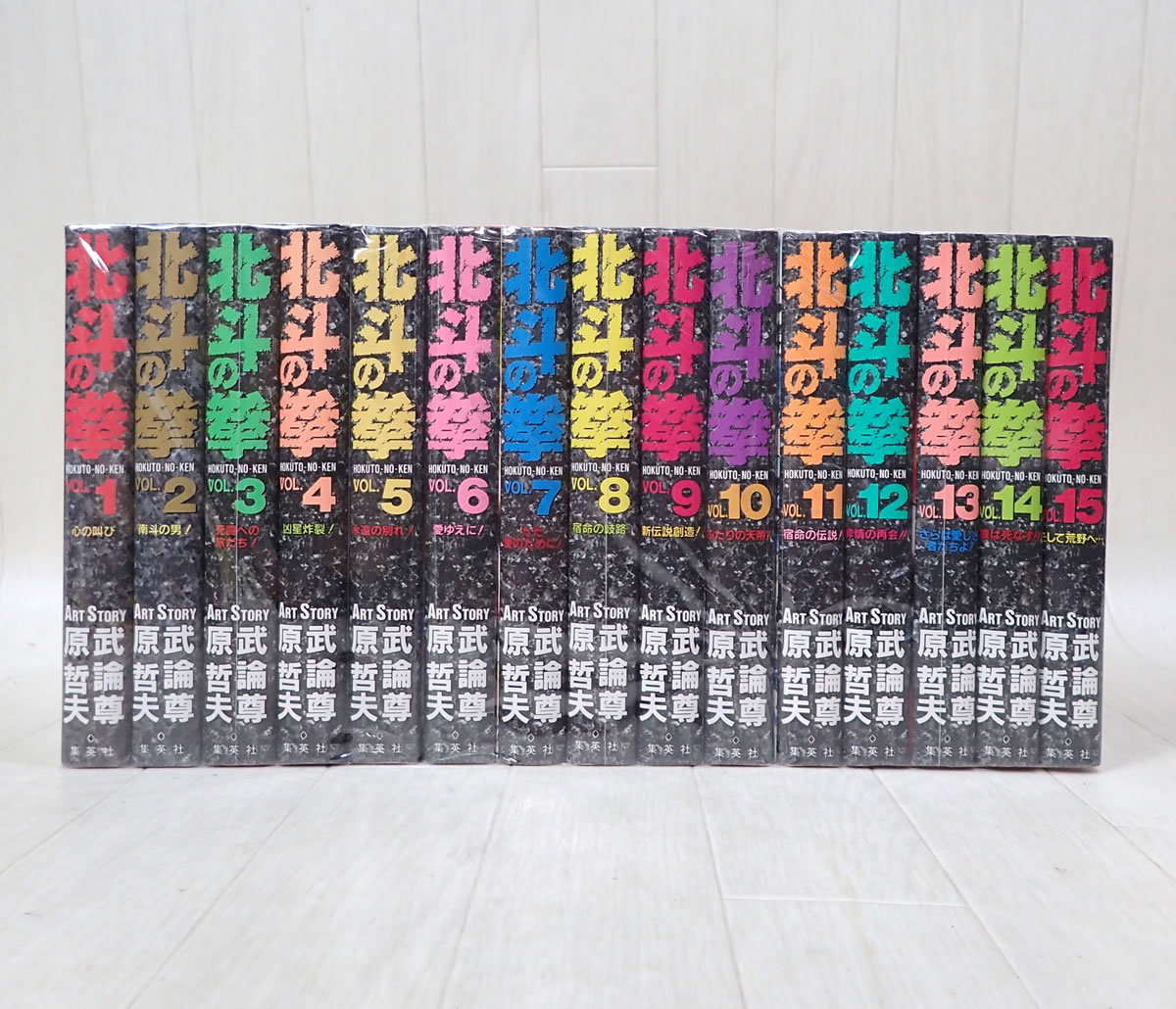 北斗の拳 愛蔵版 全巻 完結 セット
