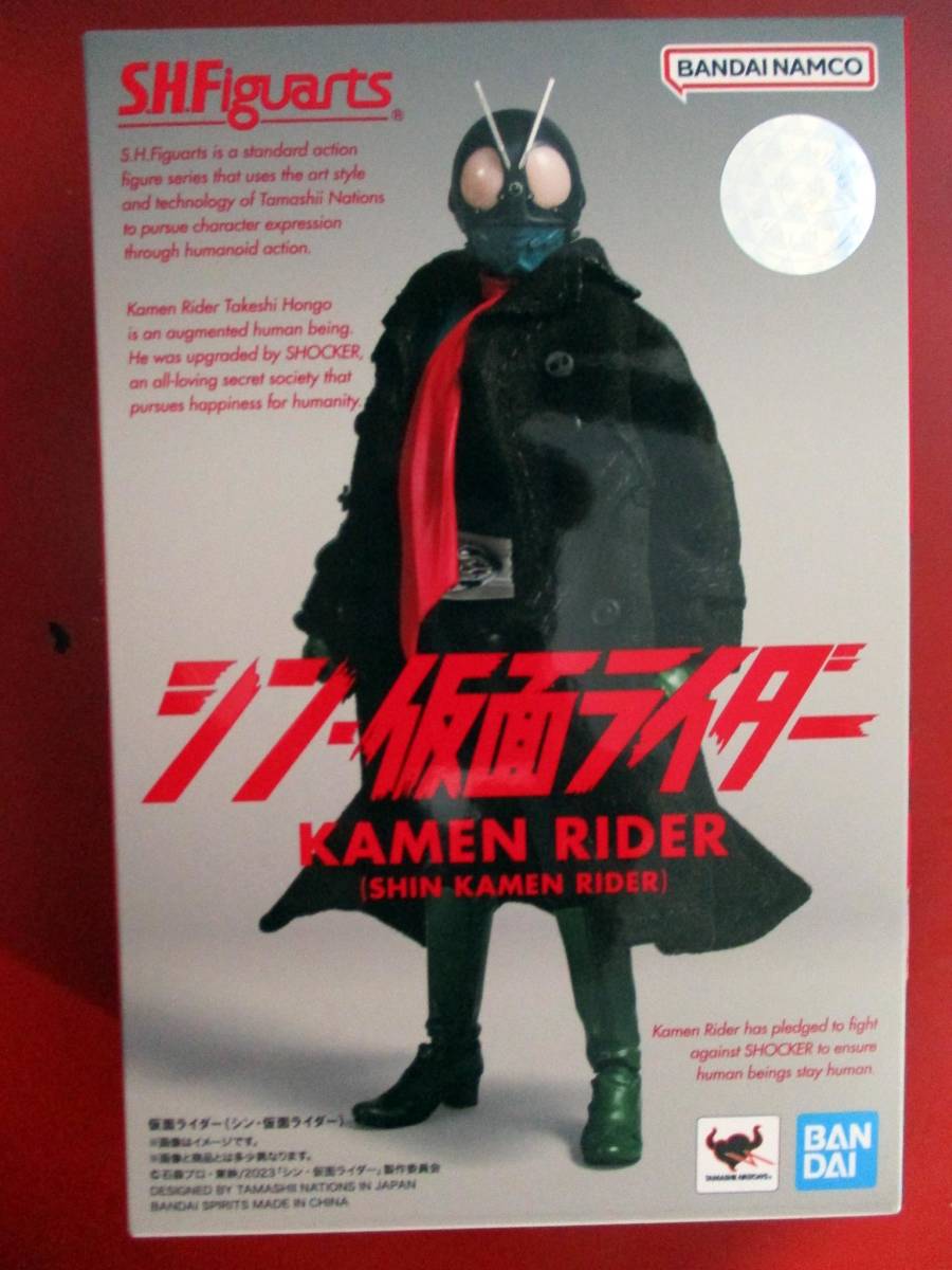 〈1円からスタート〉〈未使用〉Ｓ.Ｈ.フィギュアーツ　シン・仮面ライダー１号