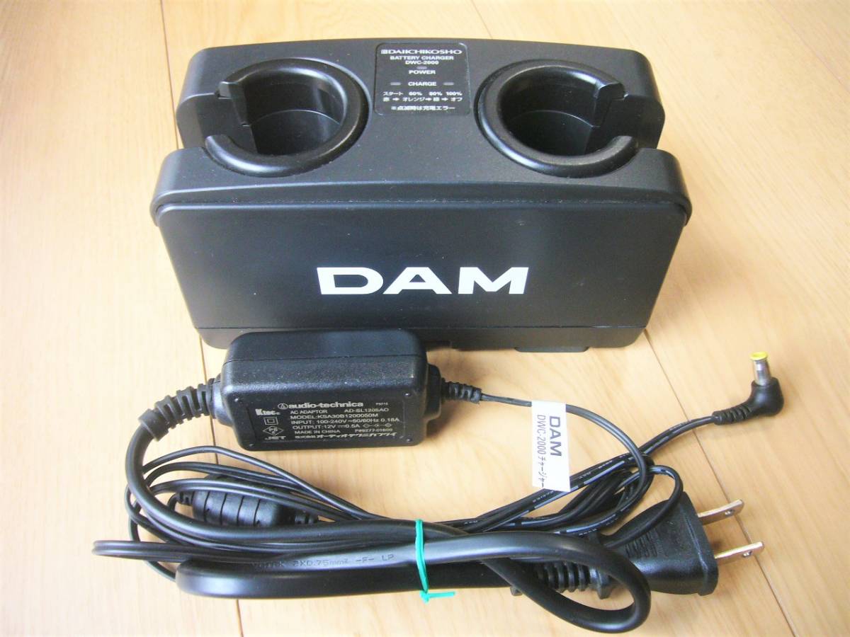 オーディオ機器 第一興商 audio-technical DWC-2000 マイク用充電器