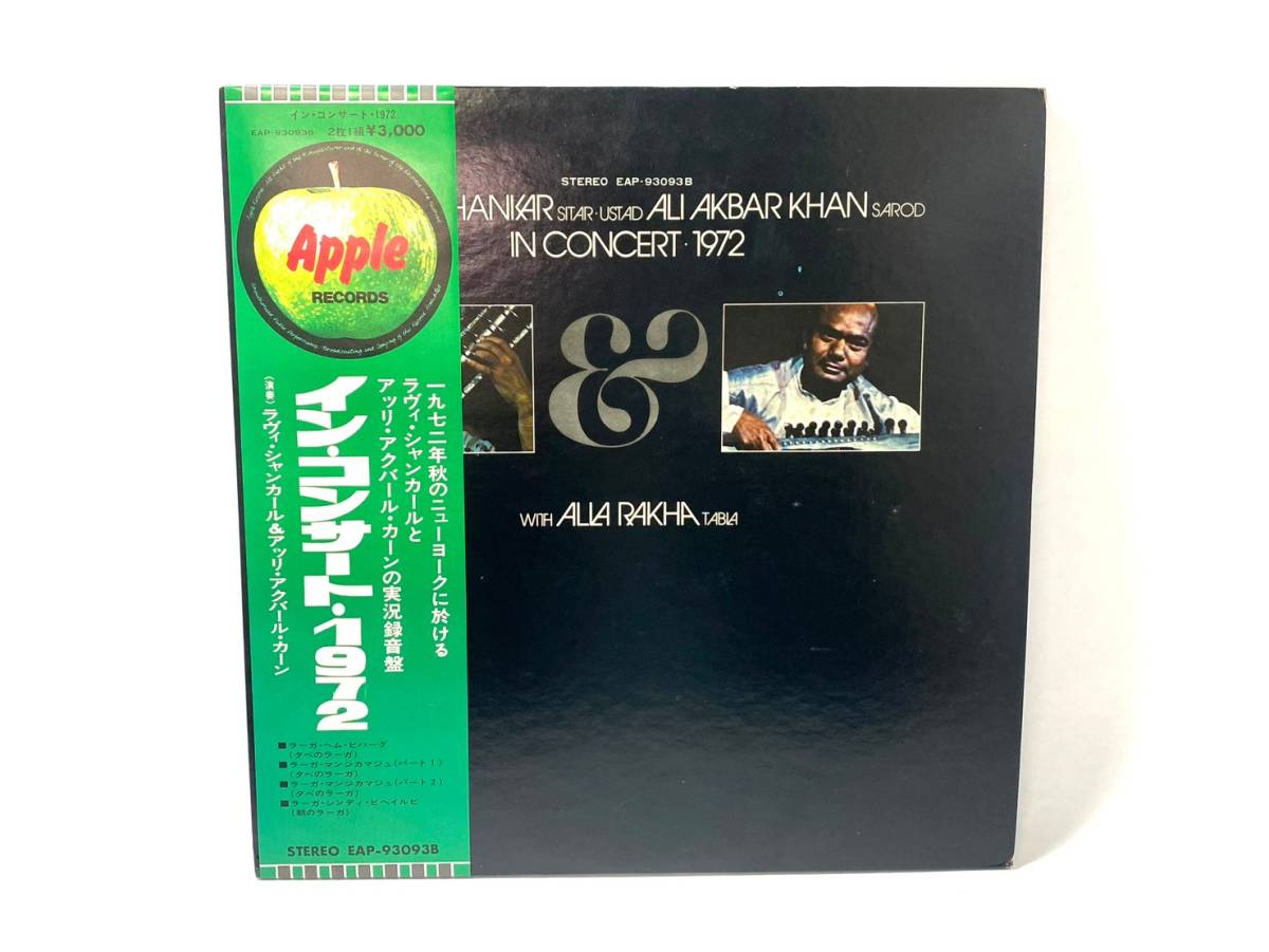 ラヴィ・シャンカール イン・コンサート1972 レコード 【公式通販】